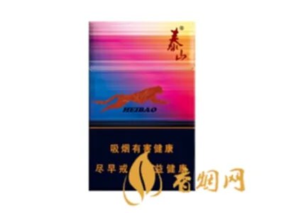 2022泰山细支香烟价格及图片大全