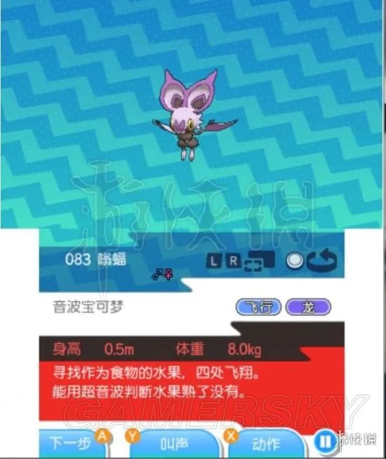 《口袋妖怪究极日月》图文攻略 全任务图文流程攻略