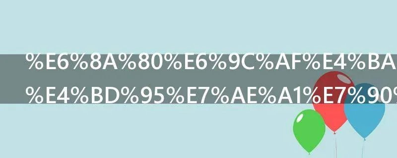 技术人员如何管理