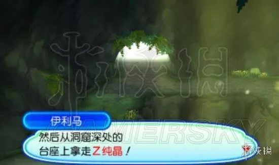 《口袋妖怪究极日月》图文攻略 全任务图文流程攻略