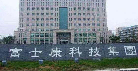 鸿海精密集团和富士康科技集团是什么关系