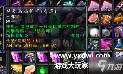 《魔兽世界怀旧服》乌鸦的飞翔任务攻略 怎么调查赞加沼泽的湖泊