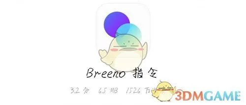 《Breeno指令》设置oppo手机充电提示音教程