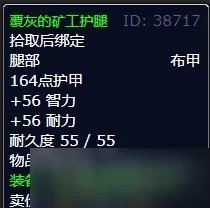 《魔兽世界》灰熊丘陵坚如盘石任务怎么完成