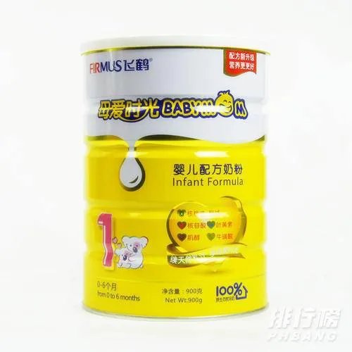 飞鹤奶粉哪个系列最好_飞鹤奶粉系列排名