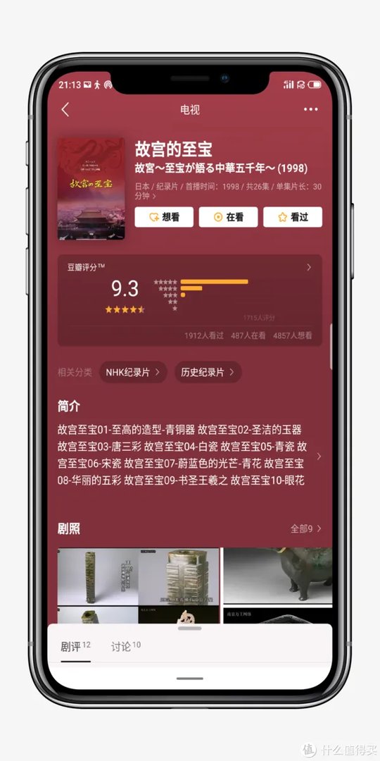 10部故宫历史纪录片,让你看见看不见的紫禁城,了解那个真实的故宫!