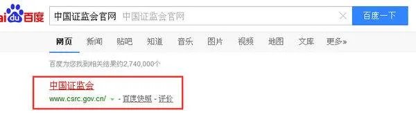 中国证监会网官网