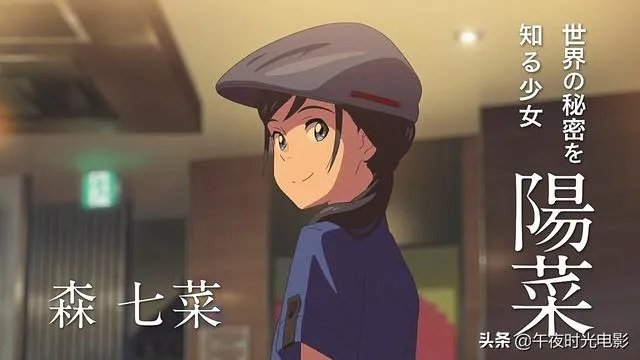 如何评价《天气之子》?