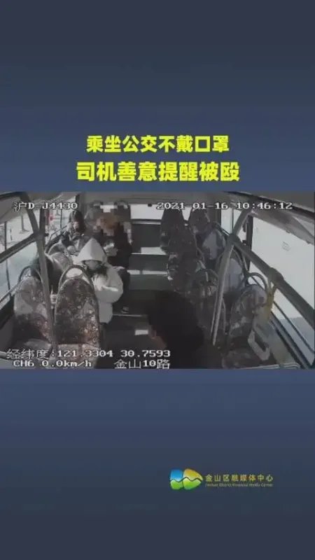 司机未戴口罩被罚2千大哭？多方回应并没有罚款，传言究竟从何而来？