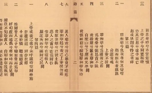 《诗篇》119篇解释是什么？
