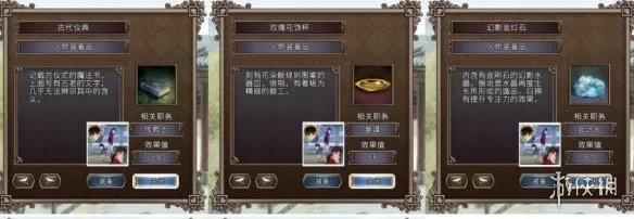 《大航海时代4威力加强版HD》新增宝物有哪些？新增宝物一览