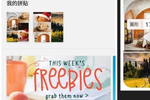 拼接图片的软件