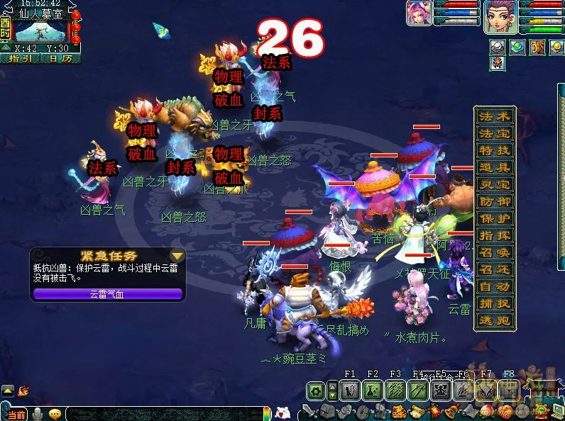 梦幻西游魔灭噬魂齿2021攻略