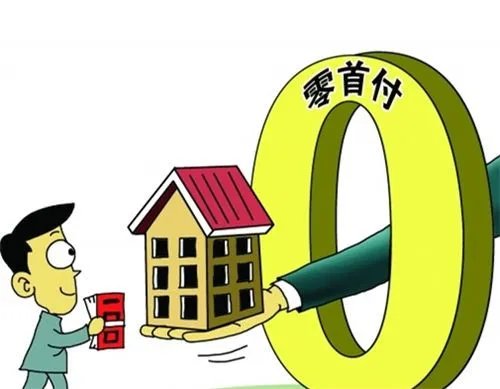 如何证明首付款来源