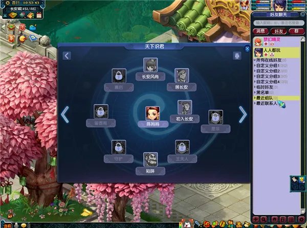 梦幻西游天下识君人物志攻略