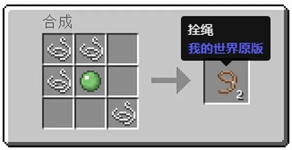 我的世界马怎么栓住