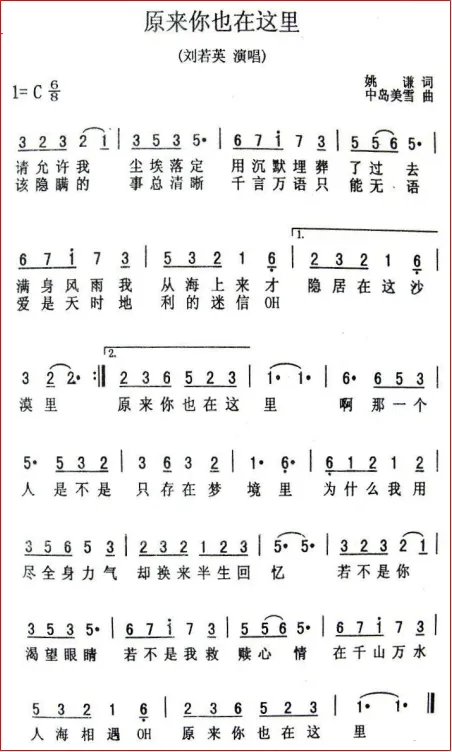 歌词:该隐瞒的事情总清晰.千言万语只能无语.刘若英的什么歌曲