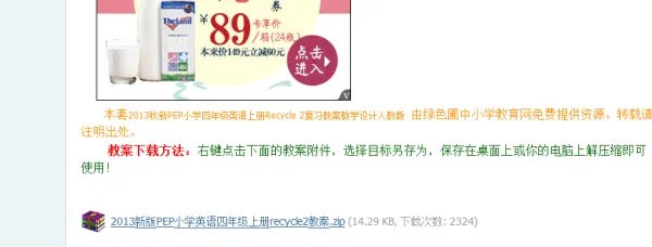 谁能详细告诉我怎样下载绿色圃中小学教育资源网的课件