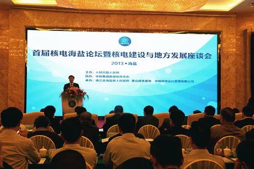 海盐论坛的发展趋势