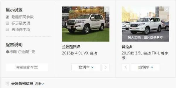 陆地巡洋舰和霸道哪个好？有什么区别？