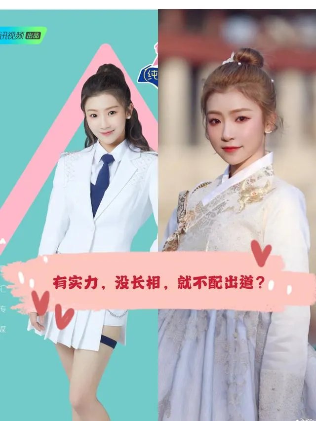 林君怡还有机会出道嘛？