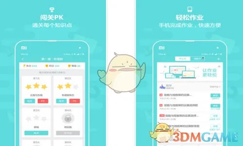 《作业盒子》批改选择题和解答题方法介绍