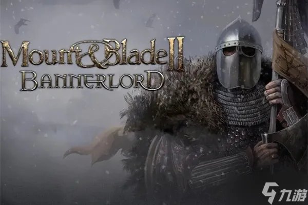 骑马与砍杀2豪华版和普通版区别大吗