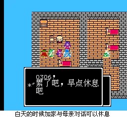 “勇者斗恶龙3”的攻略？