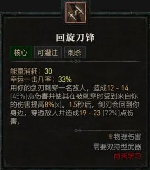 暗黑4幸运一击的理论分析及实际应用