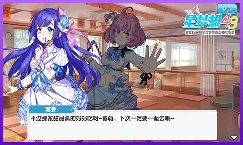 《星梦想48》私人日记——甜蜜少女思思·陈思