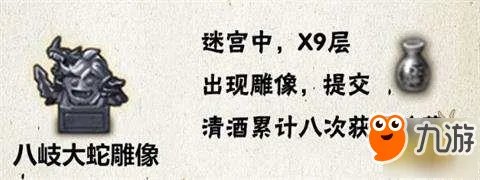 《不思议迷宫》出云岛dp玩法攻略 出云岛怎么玩