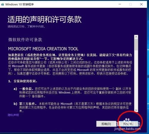 怎么从windows10官方网站下载系统？纯净版系统