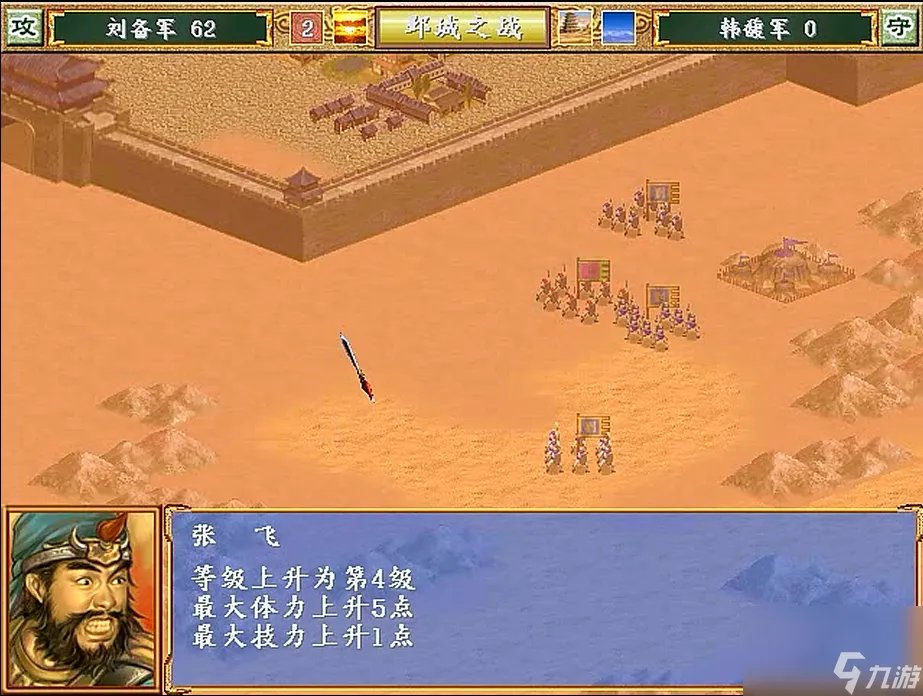 三国群英传3怎么升级 游戏快速升级指南