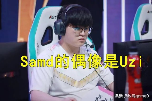 V5队员集体“针对”新人AD，Samd韩服改名欲成为“2020Uzi”，怎么评价？