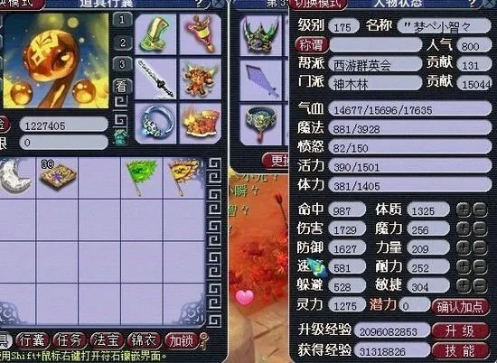 梦幻西游神木林怎么加点最好2022