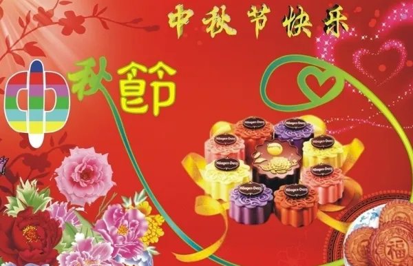 中秋节快乐祝福语图片【搞笑动态图】