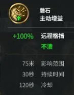 《三国全面战争》新武将合集技能资料整理及武将分析