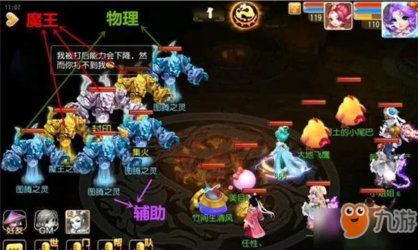 《梦幻西游》110级剧情通关攻略一览 110级剧情有什么技巧