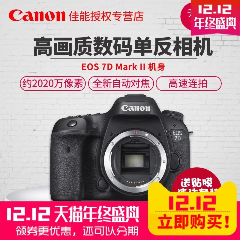 Canon/浣宠兘7D Mark II 鍗曟満 鍏ㄩ珮娓�1080 鍚玏-E1鍗� 2020涓囨湁鏁堝儚绱�  澶╃尗7888鍏�