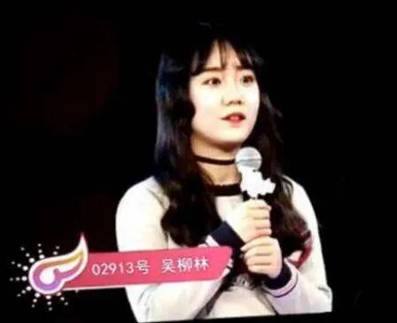 超女吴柳林详细资料