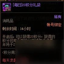 《DNF》2021金秋积分换什么好 2021金秋积分商城兑换攻略