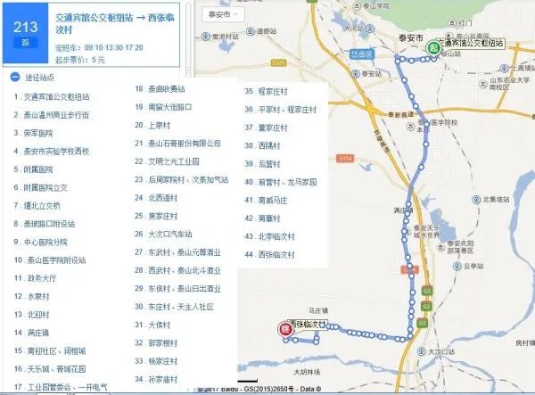 泰安市213路公交车路线