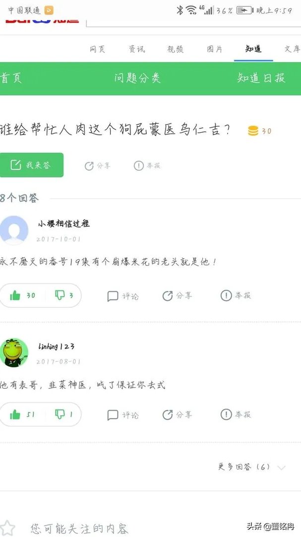 谁知道雄氏老方雄风山是谁？