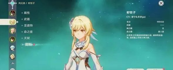 原神2022角色培养排名