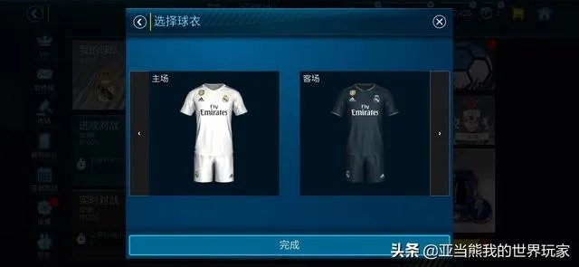 足球球衣哪个队的最好看?