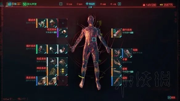 《赛博朋克2077》技能加点推荐 技能加点及武器搭配心得