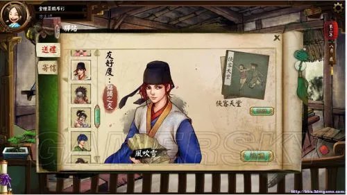 《侠客风云传》攻略风吹雪难点详解 怎么攻略风吹雪