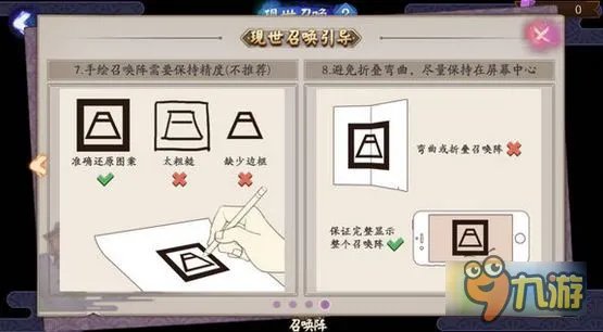 《阴阳师》现世召唤怎么召唤式神 阴阳师现世召唤流程攻略