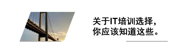 上海软件测试培训机构哪家好？