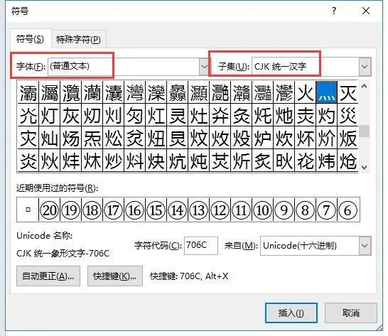 四个点在底下的特殊符号怎么打